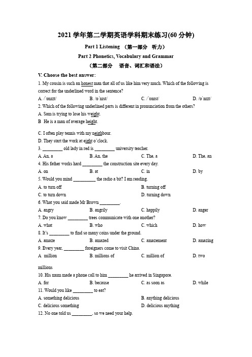 上海市进才中学北校2021-2022学年八年级下学期期末考试英语试卷(含详解)