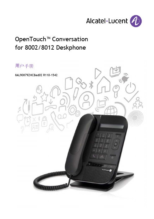 OpenTouch Conversation for 8002 8012 Deskphone 用户手