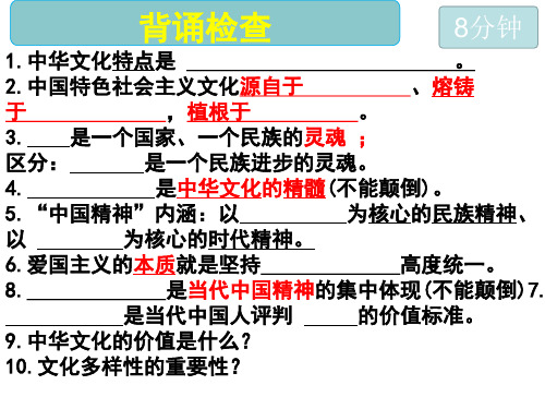 初三九年级政治学习答案2020年