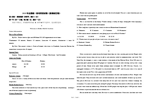 2018年全国统一高考英语试卷(新课标ⅲ)(含解析版)