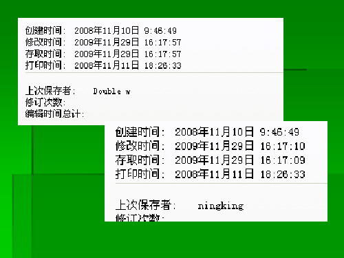 PowerPoint高级应用篇