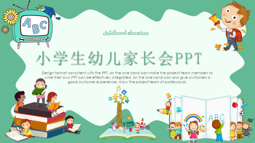 小学家长会ppt背景音乐