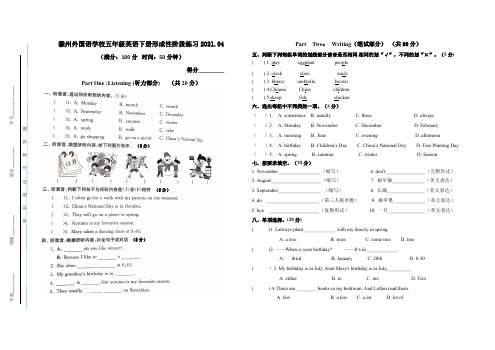 五年级英语下册形成性阶段练习2021.04 欧婷婷