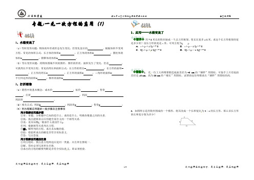 7年级一元一次方程