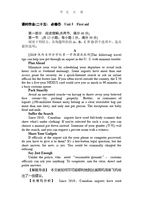 高中全程复习方略·英语课时作业 25.pdf