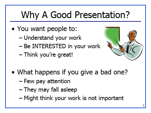 怎样做一个好的presentation