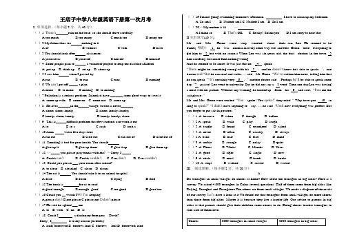 人教版2017-2018学年八年级下英语第一次月考试卷及答案