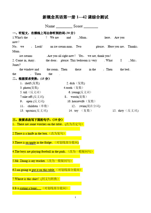 新概念英语第一册1—40课综合测试题