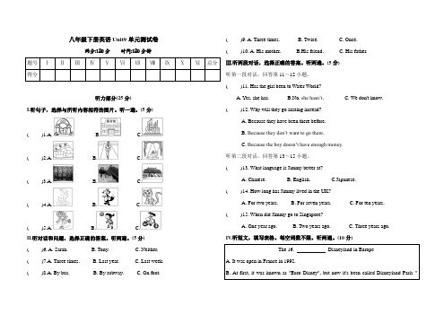 人教版初二英语下册unit9单元检测题(含答案)