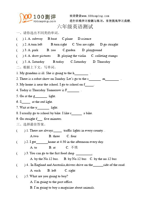 100测评网小学英语-六年级英语测试