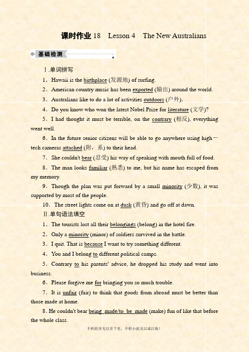 2020-202英语北师大版4Unit2PeriodFour Lesson4 TheNewAus