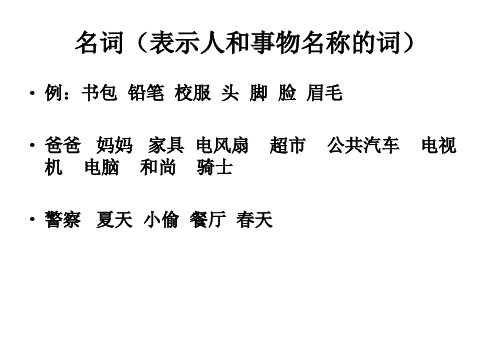 三年级第一学期“的、地、得”的用法与练习