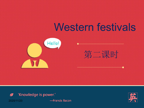 小学六年级下册英语《Westernfestivals》PPT精品课件