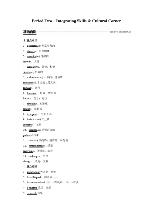 2018-2019学年新导学高中英语(外研版)必修三讲义：Module 2 Period TwoWord版含答案