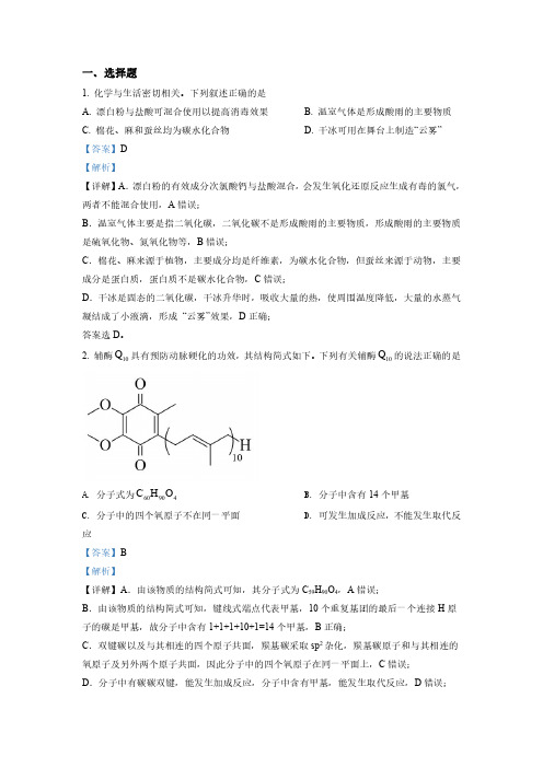 2022年高考全国甲卷化学真题+答案