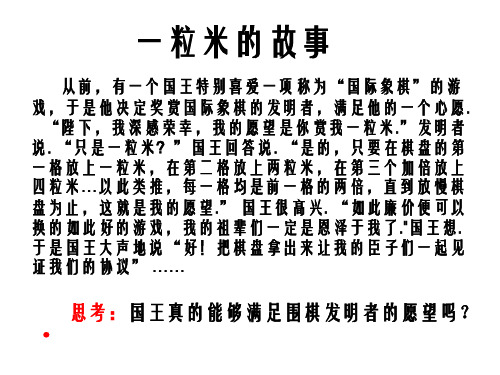 指数函数、幂函数、对数函数增长的比较