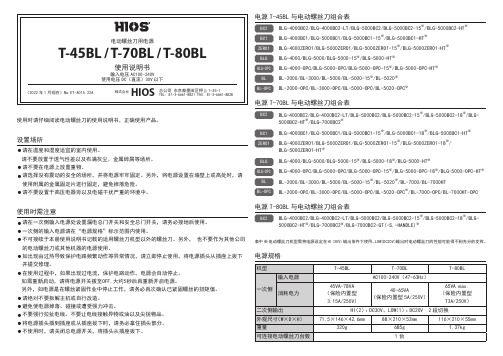 电动螺丝刀使用说明书