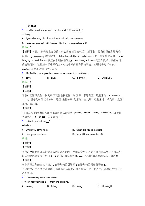 九江市第一中学初中英语八年级下册期末测试卷(培优练)