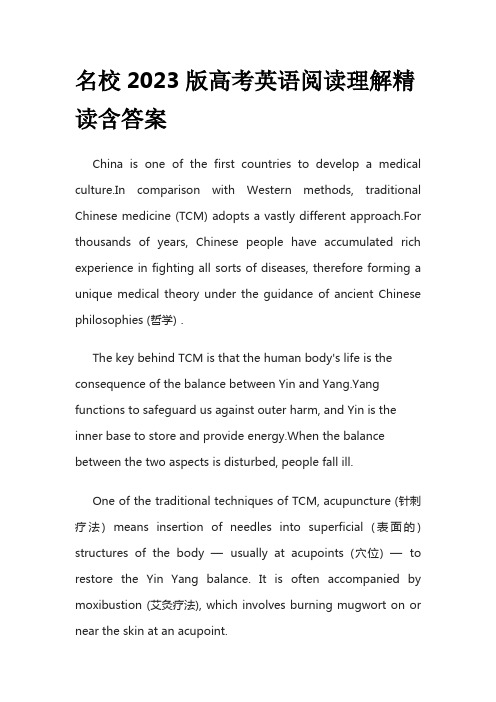 名校2023版高考英语阅读理解精读含答案yu