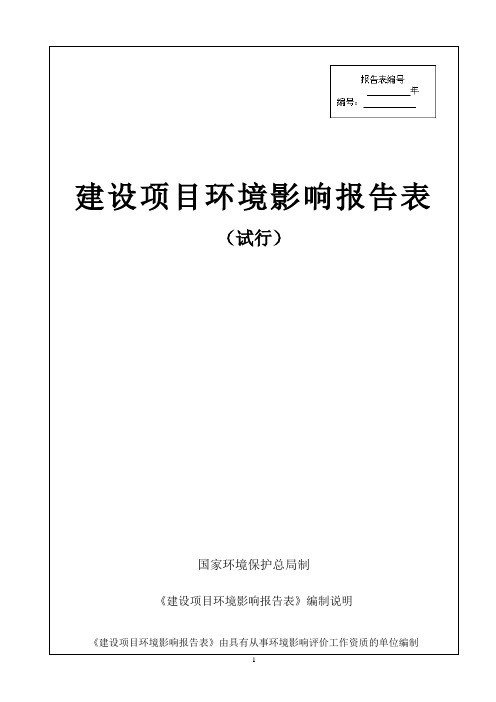 加工生产硅胶制品50吨年项目环境影响报告表环评报告