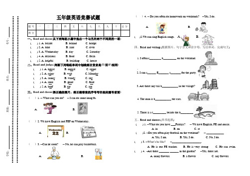 人教版PEP英语 2016-2017年小学五年级英语上册竞赛试题