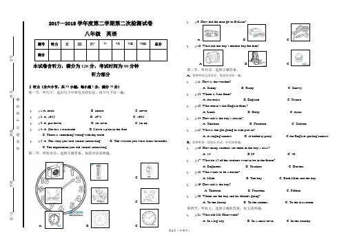 九年级英语第二次月考