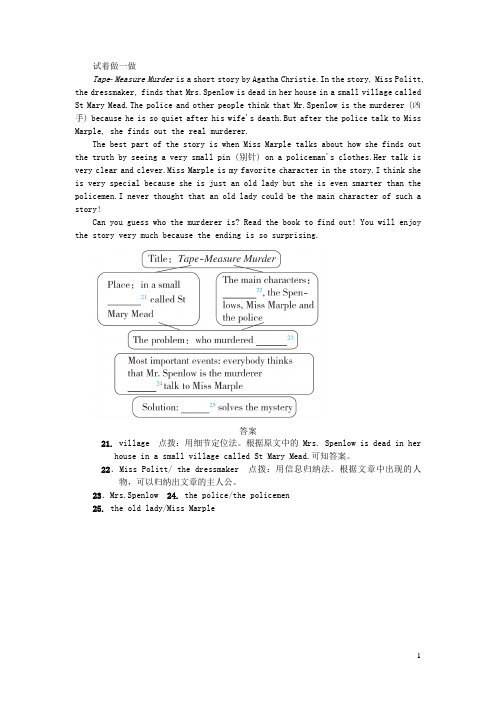 八年级英语上册Unit5拓展阅读新版人教新目标版