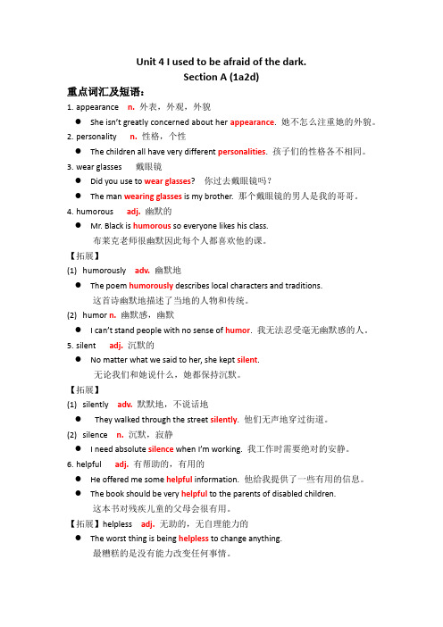 Unit4SectionA(1a2d)知识点人教版英语九年级全册