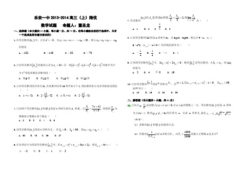 乐安一中高三(上)培优