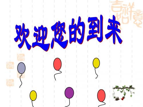 沪教版九年级上册化学  2.4 基础实验1 氧气的制取与性质 课件   (共24张PPT)