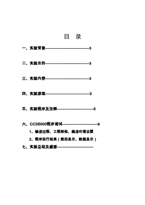 DTMF信号的产生与识别