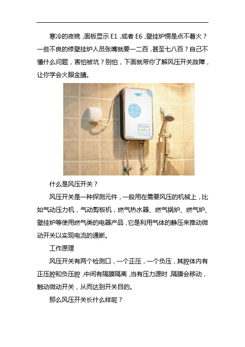 太阳能热水器维修部