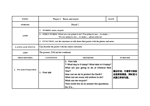 新译林 6A Project 2  period 2 教案