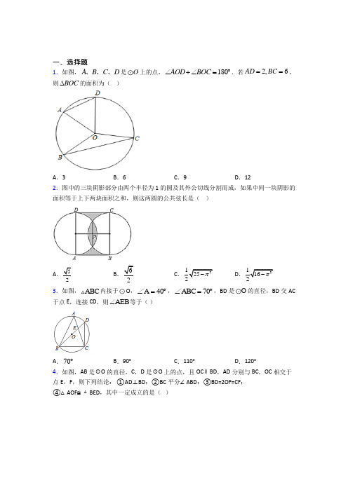 最新九年级数学下期末一模试卷附答案