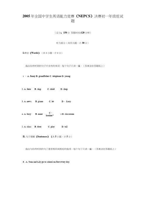 全国中学生英语能力竞赛(nepcs)决赛初一年级组试题.docx