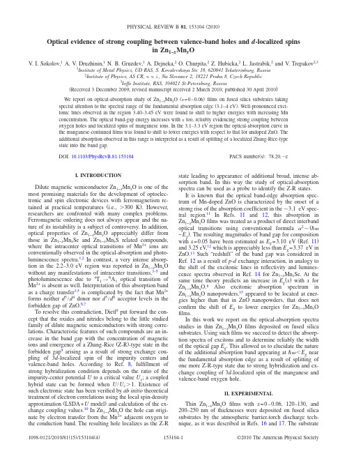 PhysRevB.81.153104