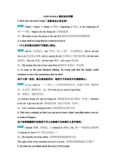 人教版英语八年级下册Unit6 SectionA教材知识详解