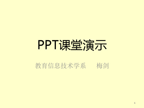 PPT视觉设计