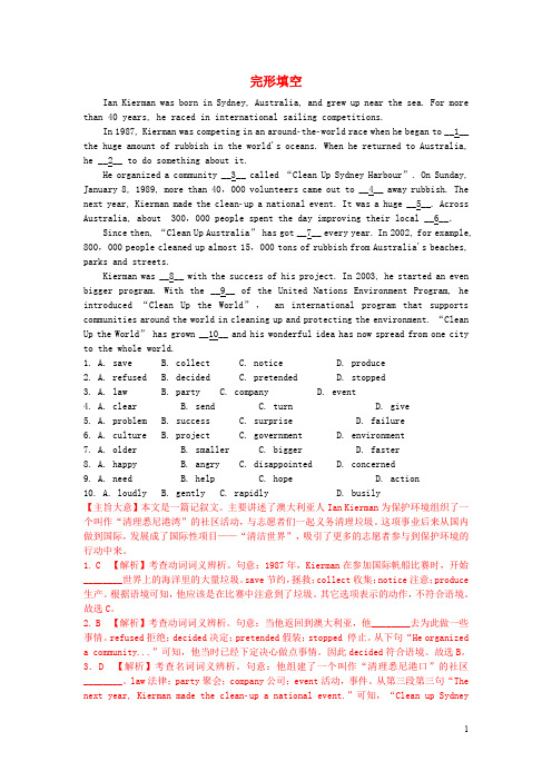 广东省中考英语 第三部分 省卷话题语篇突破 话题五 世界与环境;居住环境 备考猜押(一)完形填空试题