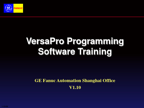 VersaPro 编程软件 中文教程