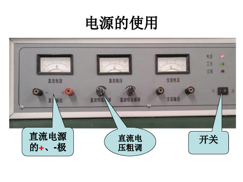 1电热器 电流的热效应 课件