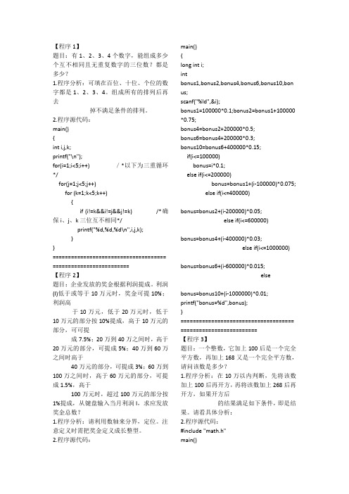 C语言经典100例,编程入门必备