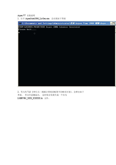 AspenV7安装说明1、打开A...