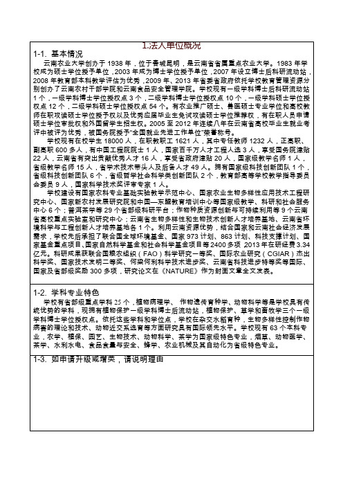 国家实验教学示范中心-教育部科技发展中心