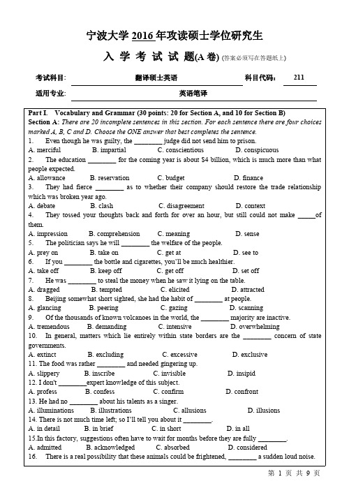 宁波大学2016年《211翻译硕士英语》考研专业课真题试卷