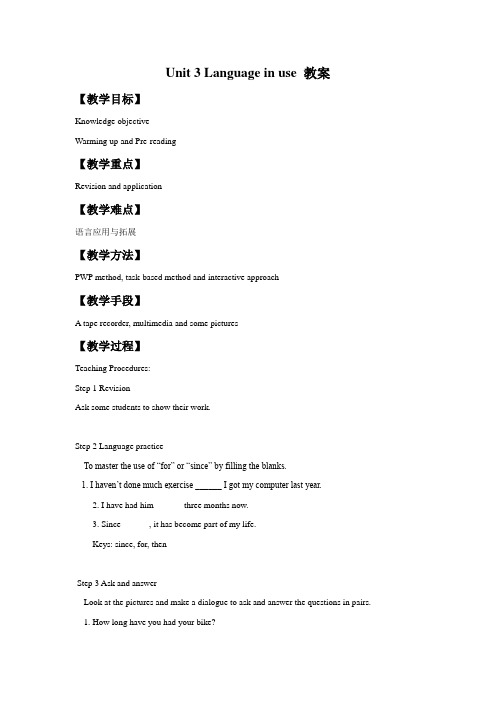 外研版八年级英语下册Module 4Unit 3 Language in use 教案