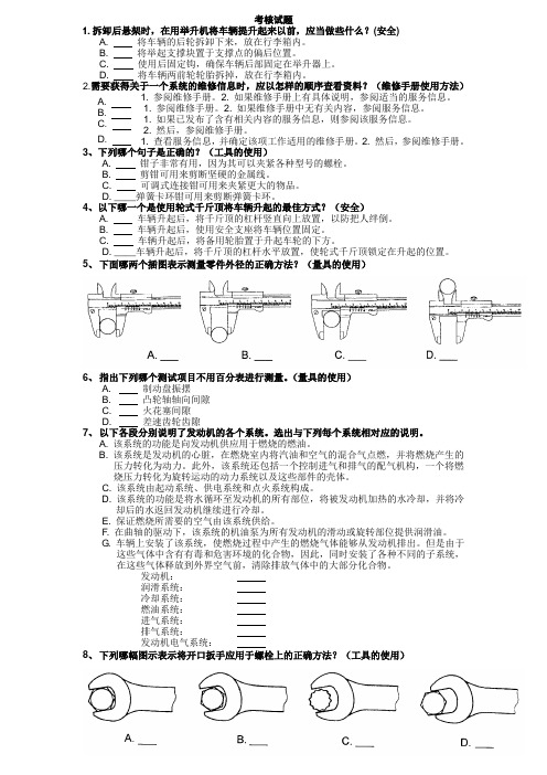 驻店MT理论试题1111