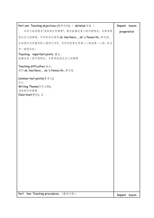 Unit3写作教学设计冀教版七年级英语上册