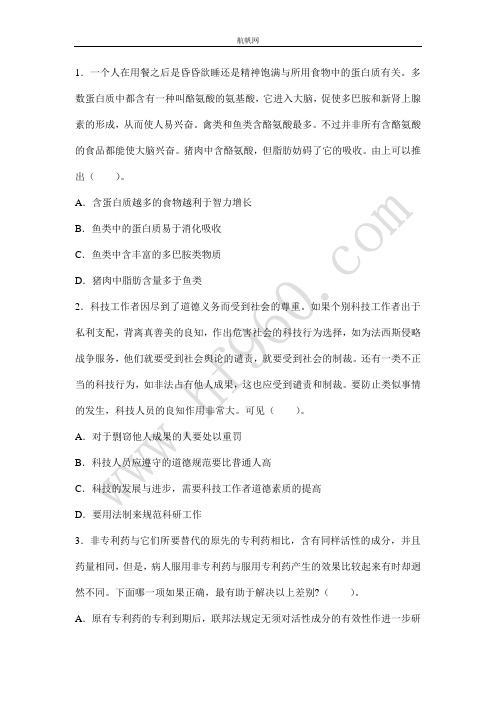 云南省公务员考试2014行测复习要点整理