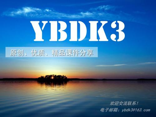 大气环境_6.大气活动中心和季风【原创ybdk3】